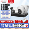 Hikvision surveillance camera solution security surveillance package equipment POE/WIFI complete supermarket convenience store store commercial indoor and outdoor high-definition night vision video and voice broadcast management of convenience stores along the street (Package 3)