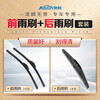Aolin front window and rear window boneless wiper/wiper blade/wiper blade FAW Hongqi hs5 front and rear wiper set original factory original size A-grade rubber strip