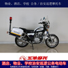 Wuyang (WUYANG) motorcycle WY125-15A/15G customized public security patrol prince motorcycle national four pack VAT invoice national three high configuration/white blue