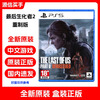 PlayStation Sony PS5 genuine boxed next-generation new game disc software does not support computers and PS4 The Last of Us 2 Joel 2 The Last of Us 2 Chinese New Boxed