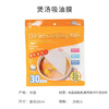 Home KATEI STORY Japanese food-grade soup-making oil-absorbing paper for food kitchen cooking, stewing, frying and soup with oil-absorbing paper film to remove oil 30 pieces
