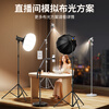 Xiaotian hair lamp live broadcast room special overhead light fill light outline spotlight spotlight soft light beauty god girl atmosphere sense nose light light portrait backlight photography shooting