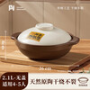 Clay pot for household gas stoves, high temperature resistant, dry-fired and non-cracking, small clay pot rice casserole, ceramic pot, 2.1L - with lid, natural original pottery, dry-fired and non-cracking, suitable for 4-5 people 2.1L