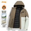 JEEP three-in-one assault jacket winter new windproof detachable hooded down liner warm men's jacket top