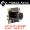 Wide dynamic 1080P high-definition USB camera module module face recognition backlight monitoring witness comparison module + infrared light + shell