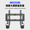 Fangmao TV mount 32-65 inches universal TV mount wall mount advertising machine wall mount thickened all-in-one machine mount