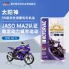 Motovic Sun God 10W-40 SN grade 1L iron barrel 4T four-stroke fully synthetic motorcycle oil