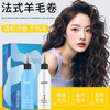 DAGO perm potion, cold perm, French wool curls, perm air bangs at home, complete set of hair styling tools for men and women