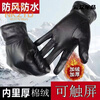 Aoyanlai velvet and thickened winter cold-proof warm gloves, winter touch screen anti-slip leather gloves for riding motorcycles #6, summer model for men and women, one pair *Do not touch the screen