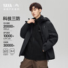 Yaya (YAYA) Wang Yibo's same style three-proof jacket down jacket for men 2025 new ice shell outdoor three-in-one fashionable jacket for men
