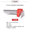 JTC auto repair tools L-type standard ball head hex wrench set 9-piece set JTC3230