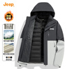 JEEP three-in-one assault jacket winter new windproof detachable hooded down liner warm men's jacket top