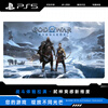 Sony (SONY) PlayStation 5 PS5 Game Disc Game Software God of War 5 Ragnarok Kratos Action Adventure Support Chinese