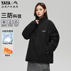 Yaya (YAYA) Wang Yibo's same style three-proof jacket down jacket for men 2025 new ice shell outdoor three-in-one fashionable jacket for men