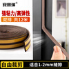 Ansairui self-adhesive foam sealing strip, door and window door seam soundproof, windproof, dustproof, anti-collision, warm sealing strip, insect-proof door stopper, I type brown 12 meters, suitable for 1-2mm gap 4D00063