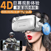 Qianhuan Magic Mirror 20th Generation VR Glasses for Mobile Phones Special Smart VR Game Equipment All-in-One Private AR Shadow 3D Bluetooth Qianhuan 4D Panoramic Model 20th Generation-Ten Layer Nano Game