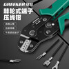 GREENER terminal crimping pliers for electricians, photovoltaic copper nose, multi-functional ratchet cold crimping pliers, wiring clamps