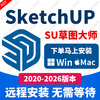 SU Sketch Master Sketchup software remote installation 2018-2026 Sketchup remote installation
