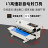 Yusen Yiyongpai fully automatic small sealing machine commercial food stainless steel continuous household counting sealing machine heat sealing bag 1000L extra large (ink sealing margin 16cm) special for handbags 1m