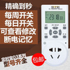 Water plant lamp timer switch, rain forest tank spray ventilation to seconds, CO2 timer, 12 sets of switches, one timer (to seconds)