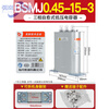 Refers to the moon self-healing parallel power compensation capacitor BSMJ0.45-30-3 30kvar0.4-15 10Kvar 480V (original) single-1 (single-phase)