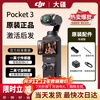 DJI DJI pocket3/4 Osmo Pocket 3 pocket camera vlog anti-shake gimbal portable camera standard package memory card can be selected below. After activation, +128G Lexar 4K video card