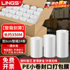 LINGS sealing film width 8cm*200m (24 rolls) small roll PE stretch film take-out sealing film fruit tree grafting film tire packaging film