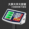 Dongmei charging platform weighing electronic scale commercial platform scale floor-standing vegetable selling electronic scale cargo scale pricing large industrial counting express scale
