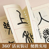 The second volume of Hua Xia Ten Thousand Volumes of Dry Calligraphy, a close-up enlarged version, Deng Shiru's seal script model, refined brush copybook, high-definition enlargement training class for adult calligraphy enthusiasts
