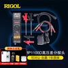 RIGOL Puyuan Precision RP1100D high voltage differential probe x200 x500 oscilloscope probe pen BNC interface