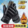 Aoyanlai velvet and thickened winter cold-proof warm gloves, winter touch screen anti-slip leather gloves for riding motorcycles #6, summer model for men and women, one pair *Do not touch the screen