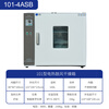 Electric constant temperature blast drying oven oven 101 industrial oven drying laboratory high temperature aging vacuum 101-4ASB blast stainless steel liner