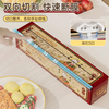 Yusenyi disposable cling film cover food grade special with cutter magnetic suction household refrigerator kitchen tear-free cutting household cling film replacement magnetic suction knife (preservation film)