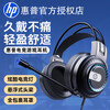 HP E-Sports Headset Wired Laptop Desktop Stereo Microphone Microphone Game Computer Headset Headset 8008 USB+Dual 3.5 Desktop Computer