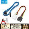 Liantuo SATA3.0 high-speed hard drive power data connection cable 4pin to 15pin external SSD solid-state mechanical hard drive optical drive serial port conversion cable set