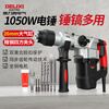 Delixi Electric Electric Hammer Electric Pickaxe Drill Multifunctional Impact Drill Household High Power Concrete Industrial Grade Electric Pickaxe 1050W