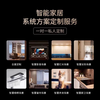 Xiaomi (MI) Whole House Smart Home Control System Set Lighting Curtain Customized Design Plan Villa Luxury Set丨Contact customer service for free design plan