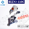 Yuechangsheng Lejiang YJ-125A 90B portable electric scissors electric round knife cutting machine cloth cutting machine Lejiang YJ-90B