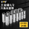 Liyu industrial grade 12.5MM large flying hexagonal extended sleeve chrome vanadium steel sleeve head casing auto repair tool accessories 16MM