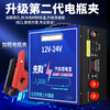 Xianke ZH50 car emergency starting power supply 12V24V general car truck truck heavy truck excavator universal 14-piece hard package large battery high performance strong start outdoor emergency essential
