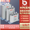 Refers to the moon self-healing parallel power compensation capacitor BSMJ0.45-30-3 30kvar0.4-15 10Kvar 480V (original) single-1 (single-phase)