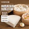 Yunlei old coarse cloth steamer cloth gauze steamed buns household thickened non-stick pot steamer cloth 2 pieces