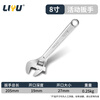 Liyu Adjustable Wrench Adjustable Wrench Multifunctional Bathroom Adjustable Wrench 8 inches