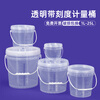 Metasequoia 10L transparent thickened plastic bucket with scale line, food grade sealed scale bucket, round bucket, sauerkraut bucket, sauce bucket with lid, large bucket, empty bucket