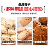 Yunshan half-dried cranberries 100g candied dried fruits snowflake crisp nougat biscuits baking ingredients snacks