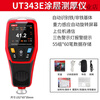 Unilide E coating thickness meter paint film meter car detector paint thickness meter UT343E