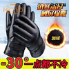 Aoyanlai velvet and thickened winter cold-proof warm gloves, winter touch screen anti-slip leather gloves for riding motorcycles #6, summer model for men and women, one pair *Do not touch the screen