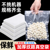 Elegant Lanpin diamond mesh texture vacuum fresh-keeping bag food-grade household cooked food braised food sealed bag plastic bag vacuum compression packaging vacuum bag 50 pieces 25*30