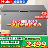 Haier Freezer 519/829 liters or above commercial household large-capacity refrigerator refrigeration and freezing conversion fully frozen ultra-low temperature seafood deep-freezing quick-frozen horizontal cabinet five-sided refrigeration 429 liters steel plate liner minus 38 degrees 1.32 length and width