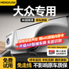 Mengxuan (MENGXUAN) Volkswagen driving recorder without wiring, Magotan Tuyue Lanxun CC Touran Weiling special car special 4K high-definition original factory